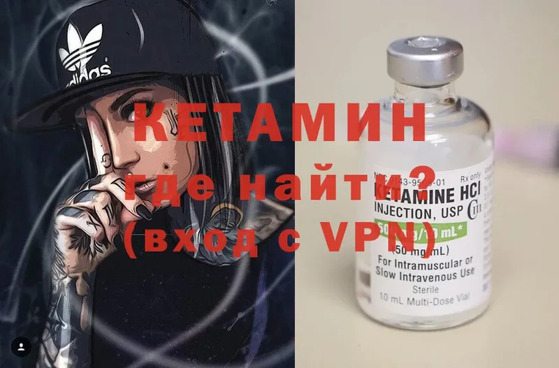 Кетамин VHQ  Невинномысск 